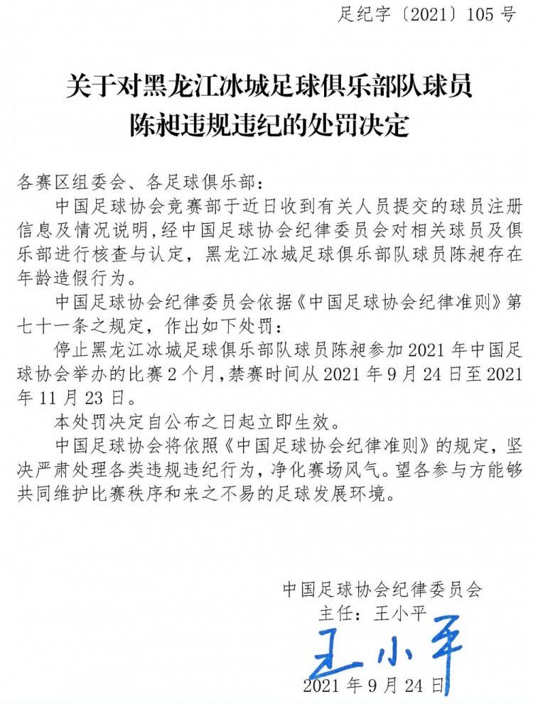 球员当地时间今早接受了检查，左大腿内收肌肌肉拉伤，球员的伤病情况将在未来几天内进一步评估。